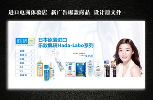 美悅優(yōu)選免稅店廣告設(shè)計 創(chuàng)意與實用的完美結(jié)合