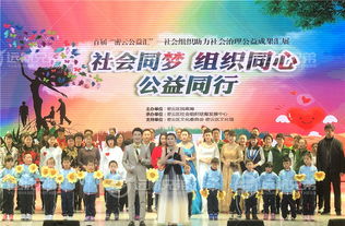 首屆密云公益匯 社會組織助力社會治理公益成果匯展暨文化藝術交流活動