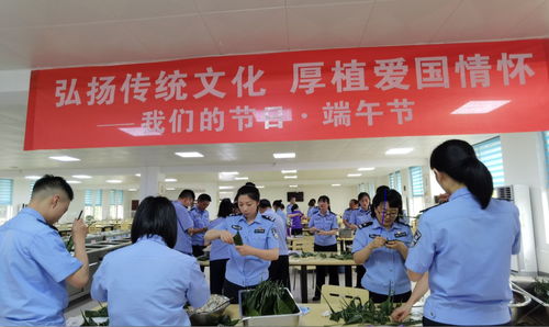 市公安局舉辦“我們的節(jié)日·端午”主題活動(dòng) 傳承文化根脈 厚植家國(guó)情懷