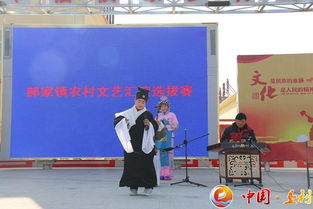 郝家鎮(zhèn)舉辦文藝匯演選拔賽，以文化藝術(shù)交流促鄉(xiāng)村振興