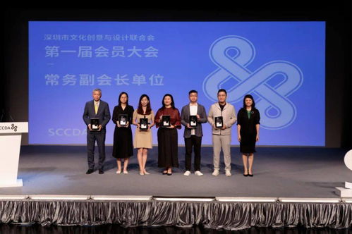 深圳市文化創意與設計聯合會揚帆起航，共筑文化藝術交流新平臺